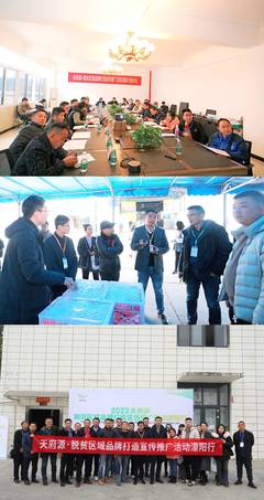 天府源·脫貧區域品牌打造宣傳推廣活動蒙陽行圓滿舉辦，助力企業營銷策劃